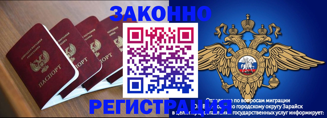 временная регистрация поиск в Абакане